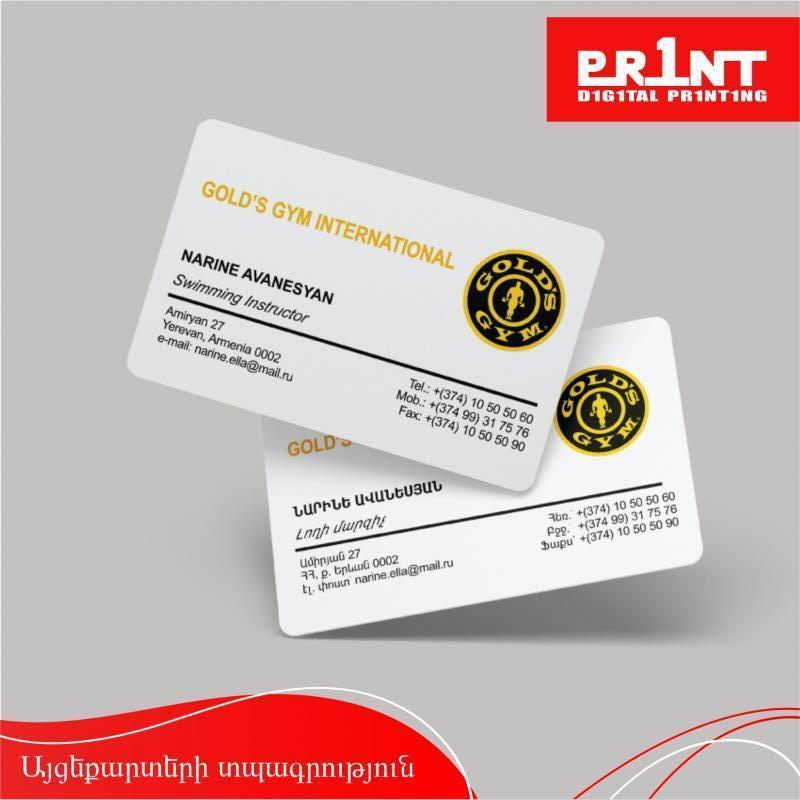 այցեքարտի տպագրություն